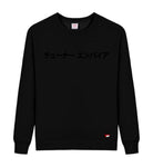 Crew Neck Premium