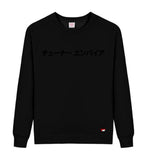 Crew Neck Premium